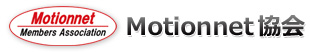 Motionnet協会